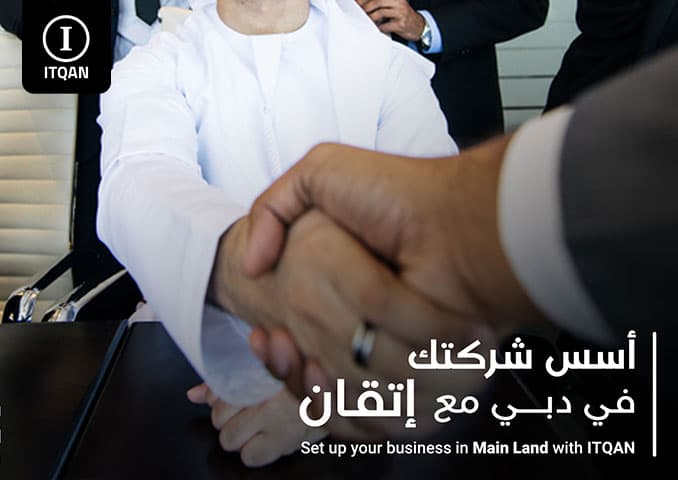 طرق تأسيس شركة في دبي للأجانب 2025