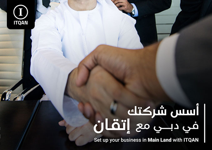 شروط تأشيرة المستثمرين بجبل علي